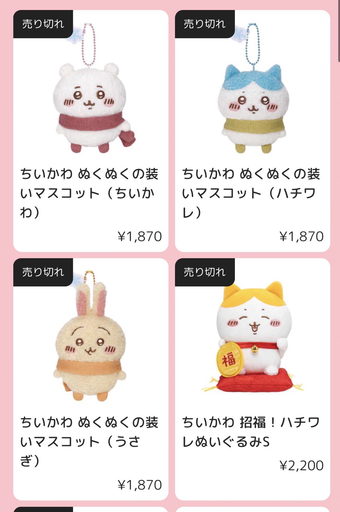 上品】 ちいかわ 招福!ハチワレマスコット ストラップ - powertee.com 上品】 ちいかわ 招福!ハチワレマスコット ストラップ - powertee.com