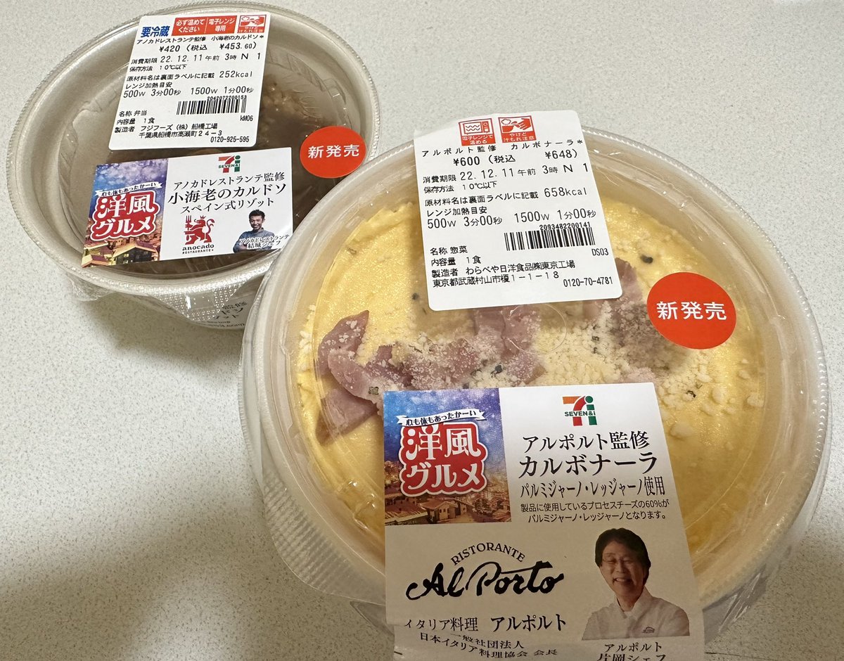 みんなの セブン カルボナーラ 口コミ 評判 食べたいランチ 夜ごはんがきっと見つかる ナウティスイーツ