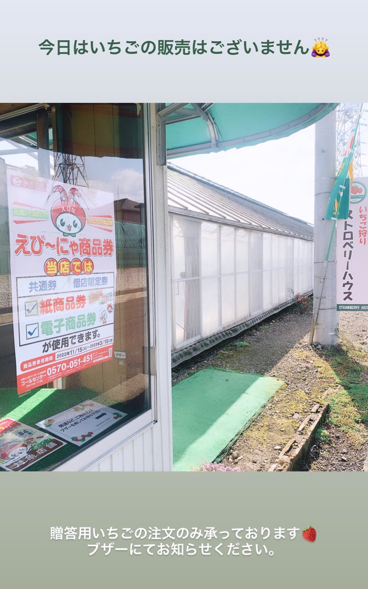 ストロベリーハウス Ebina Strawberryebina Twitter