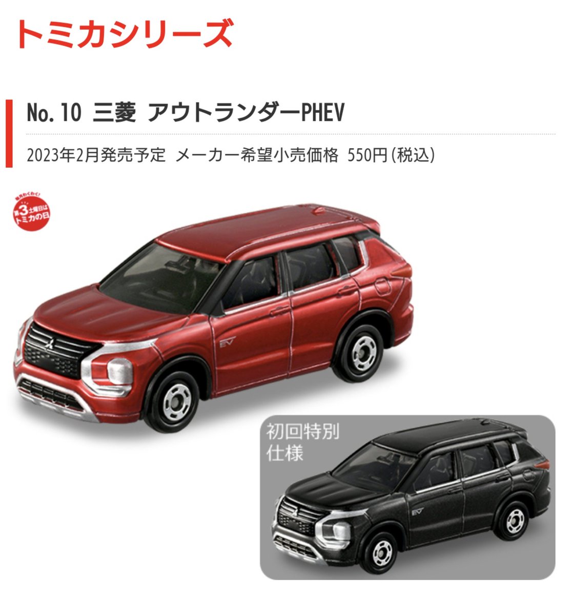 かわいい! アウトランダーPHEV ハイブリッドモニター champs21.com