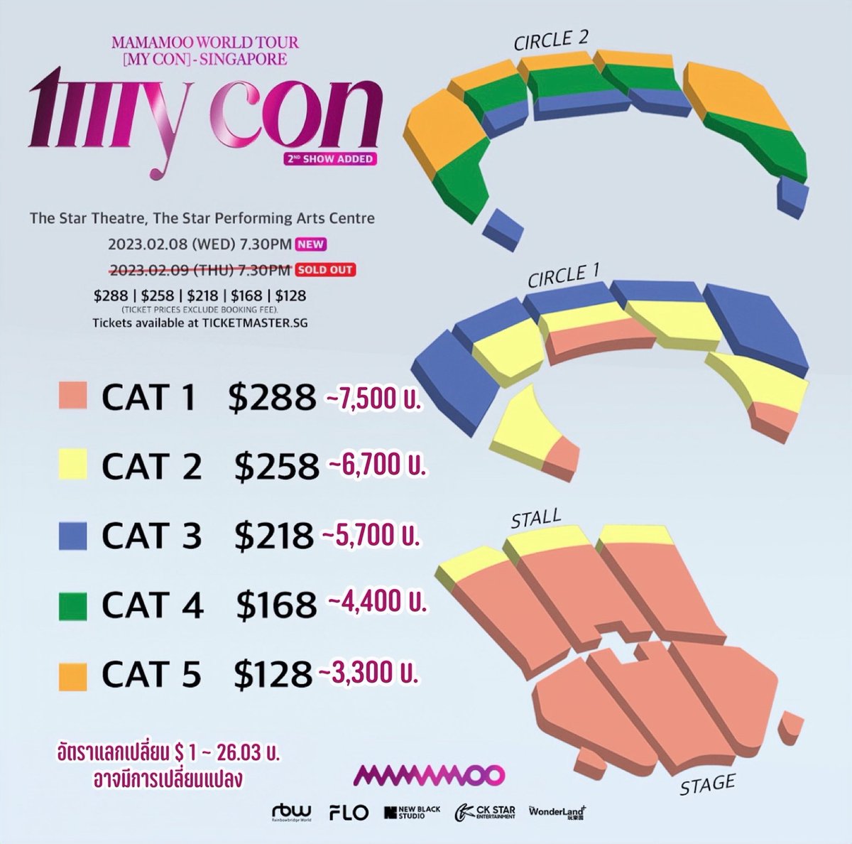 ⚜️duoticket รับกดบัตร⚜️ ˚ on Twitter "RT MAMAMOOTH_ [🎫] 221209 เพิ่ม