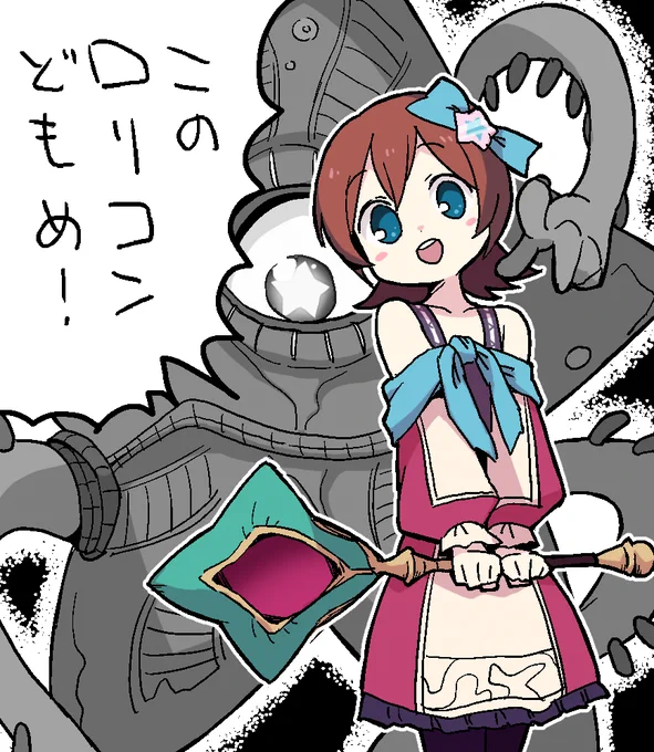 >>メギド72のブエル
知らないキャラ 