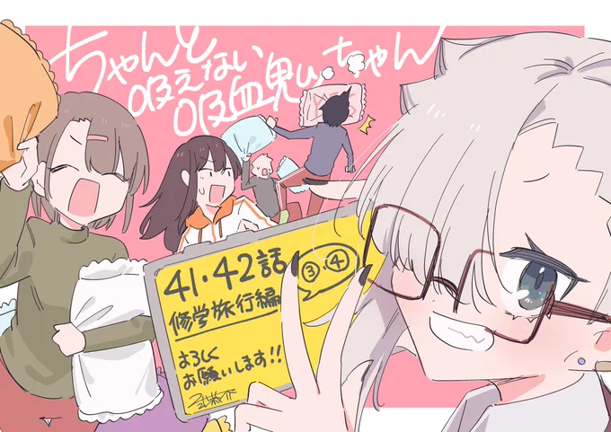 本日12/9発売の  #月刊ドラゴンエイジ 1月号に  #ちゃんと吸えない吸血鬼ちゃん 最新話掲載していただいてます!
京都⛩️修学旅行編⛩️✨ 迷子のルナちゃんがたどり着いたのは…モフモフはびこる異世界!?クラスメイト達も大活躍!!
よろしくお願いいたします〜!!!🧛🍼❤️

https://t.co/QikLPjO7ee 