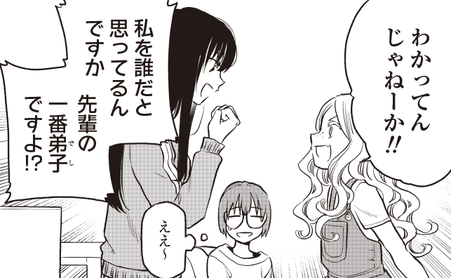 【次回予告】
後輩の連載が終わる…しかし、そんなギリギリのときこそ、ふたりは全力でエスケープする🏃‍♀️🏃‍♀️

「#ふたりエスケープ」最終回掲載のコミック百合姫2月号は、12月16日(金)発売です‼️

https://t.co/iwnvMvaSPQ 