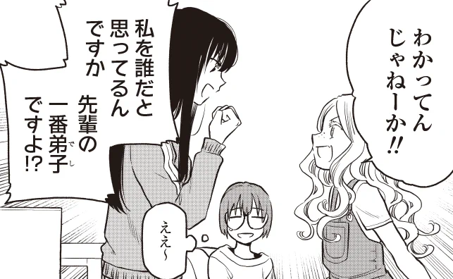 【次回予告】
後輩の連載が終わる…しかし、そんなギリギリのときこそ、ふたりは全力でエスケープする🏃‍♀️🏃‍♀️

「#ふたりエスケープ」最終回掲載のコミック百合姫2月号は、12月16日(金)発売です‼️

https://t.co/iwnvMvaSPQ 