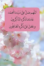 joody1055's tweet image. #الصلاه_علي_النبي

فاملأ حديثك بـ الصلاة على الذي 

أهداهُ ربك للوجُود مبشرا❤

#اللهم_صل_وسلم_على_نبينا_محمد 
#رفقة_في_ظل_عرش_الرحمن