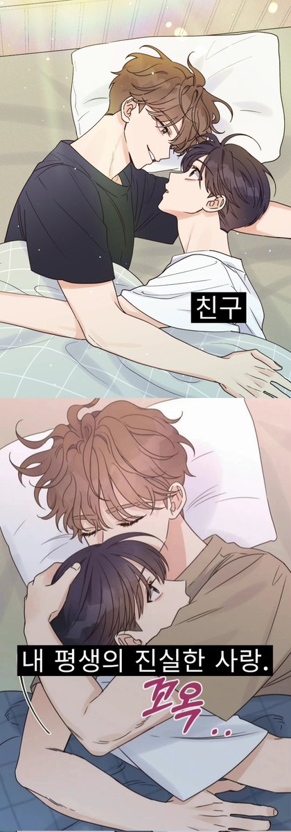 마침내 그들은 함께 있게 되었다.🥰