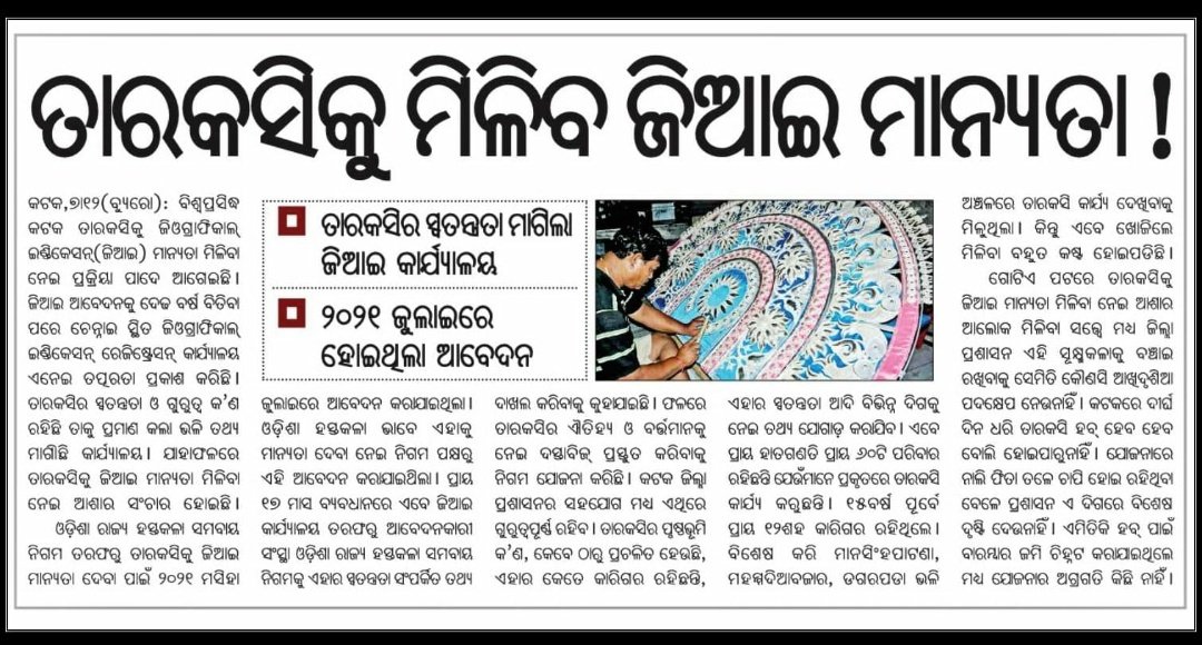 Silver City Cuttack tweet media