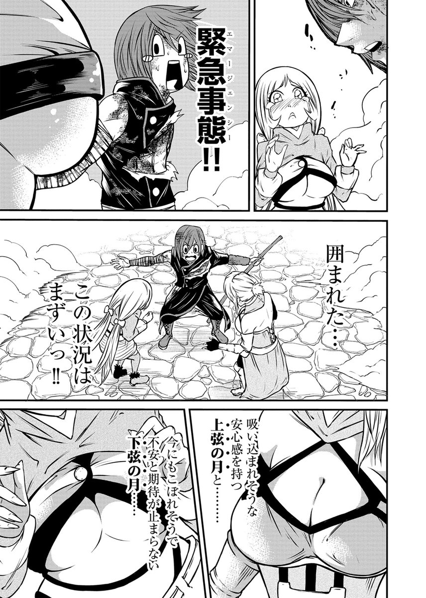 最新9話配信中⚔

『S級剣士バルテラの弱点-異世界最強とうたわれた剣士は今日も前かがみ-』
コノモトケント(@KOAss17world)

何度倒しても愛の力で立ち上がる男・マクヴェルに苦戦するバルテラ。さらには、セノの谷間とマクヴェルの彼女の下乳に囲まれてしまい……!?

https://t.co/wrhvQB1na6 