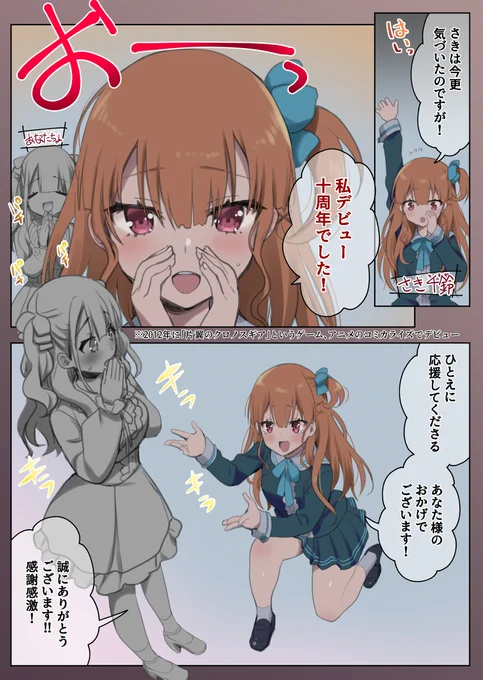 私デビュー十周年でした! #漫画 #さき千鈴 #あなたちゃん #地雷系 #制服 https://t.co/YvPjBa42oe 