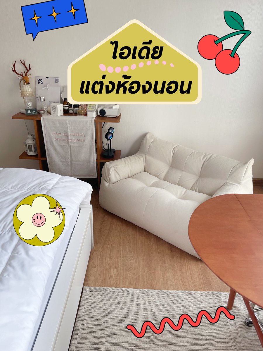 treasurexstudio's tweet photo. ไอเดียแต่งห้องนอนคิ้วๆ โทนมูจิ อบอุ่นๆ ฟีลไม้ ฟีลขาวครีม 🥹🤍🫶🏻🛌🎪

 ส่งท้ายปี Fluffy SOFA สุดมินิมอล ทุกสี ครีมเบจและทูโทน ราคาเดียว 2,690฿ 🎊ราคานี้รวมค่าจัดส่งแล้ว~ จากราคาเต็ม 3,290฿ 🧨 

สินค้าจัดส่งพร้อมใส่โฟมให้เรียบร้อย มีสแปโฟมให้ สินค้าพร้อมส่ง☁️🛋 #แต่งห้อง #แต่งบ้าน https://t.co/OsT6NrMEWZ