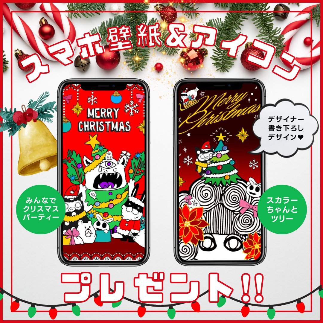 Scolar Webstore スカラー公式通販 Scolar Netshop Twitter