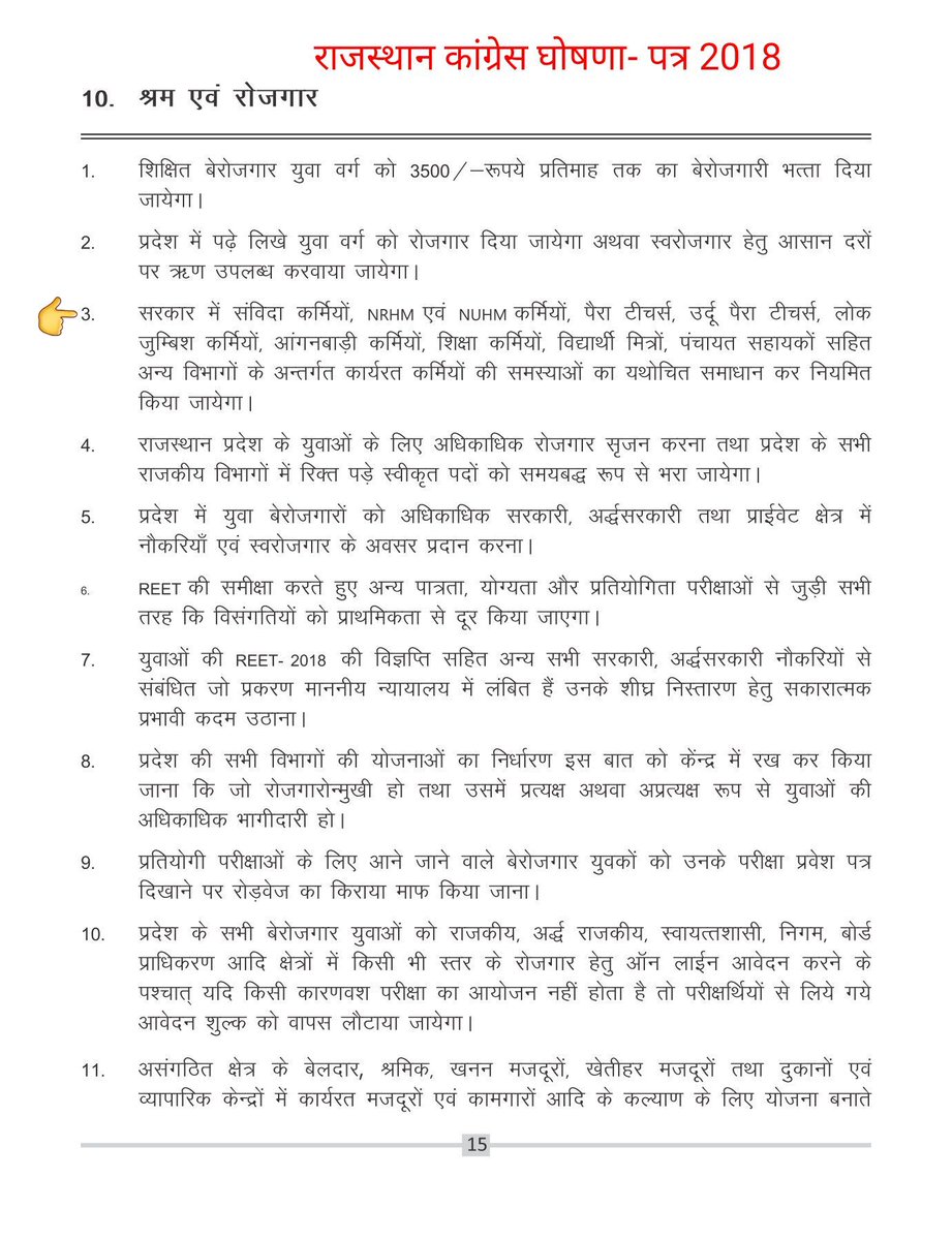NREGA_india's tweet photo. @RahulGandhi झूठे वादे कर आपने राजस्थानियों को ठगा था, पर झूठे वादे कर आप गुजरातियों को नही ठग पाएं। 
राजस्थान नरेगा संविदा कर्मचारियों (कच्चे कर्मचारियों) को वादे अनुसार पक्की नौकरी दे जिससे आमजन का @INCIndia में भ��ोसा कायम रहे।
#Rajathan_NREGA
@priyankagandhi @kharge @zeerajasthan_ https://t.co/xr7cLUCYM2