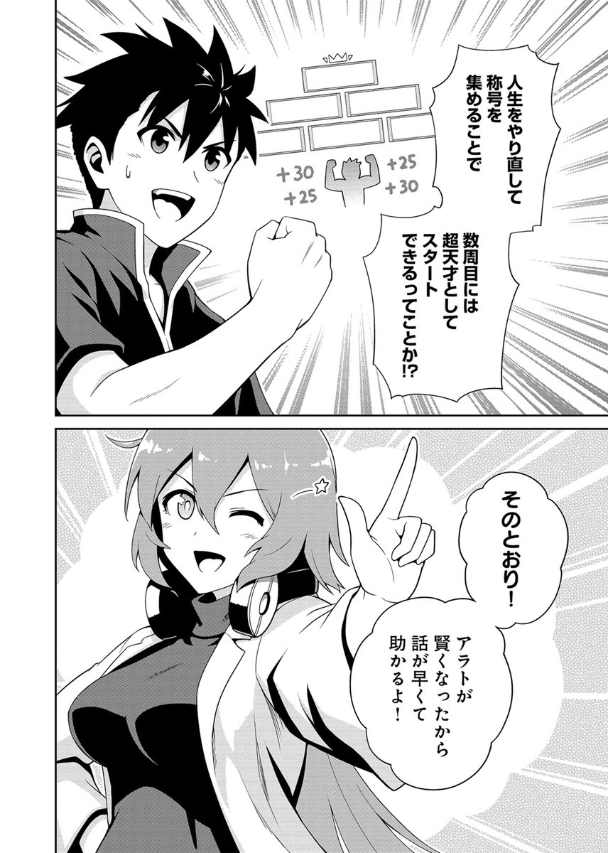 /
異世界消滅回避ループ
最新5話配信中🛡️⚔️
\

森田季節(@moritakisetsu)
今田秀士(@hideim)
『やりなおし三流冒険者の異世界消滅回避録～何度やっても最強の剣と盾がぶつかって世界が滅ぶんだが?～』

矛盾ショーの開催を防ぐため、アラトが次に目指すのは勇者!? 

https://t.co/2JaUzNio1y 