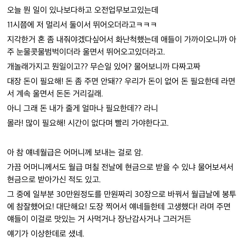 quote4515's tweet photo. 회사에 장애인 2명 있는데 https://t.co/sTORveKxR6