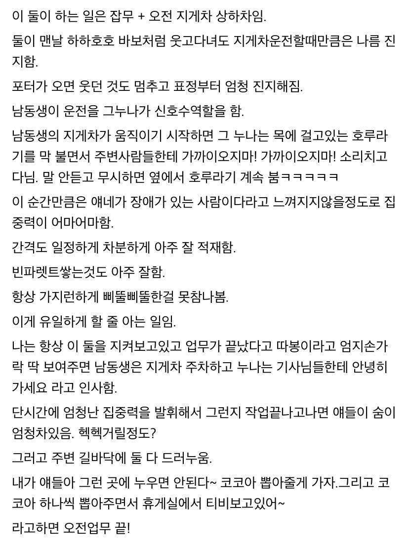 quote4515's tweet photo. 회사에 장애인 2명 있는데 https://t.co/sTORveKxR6