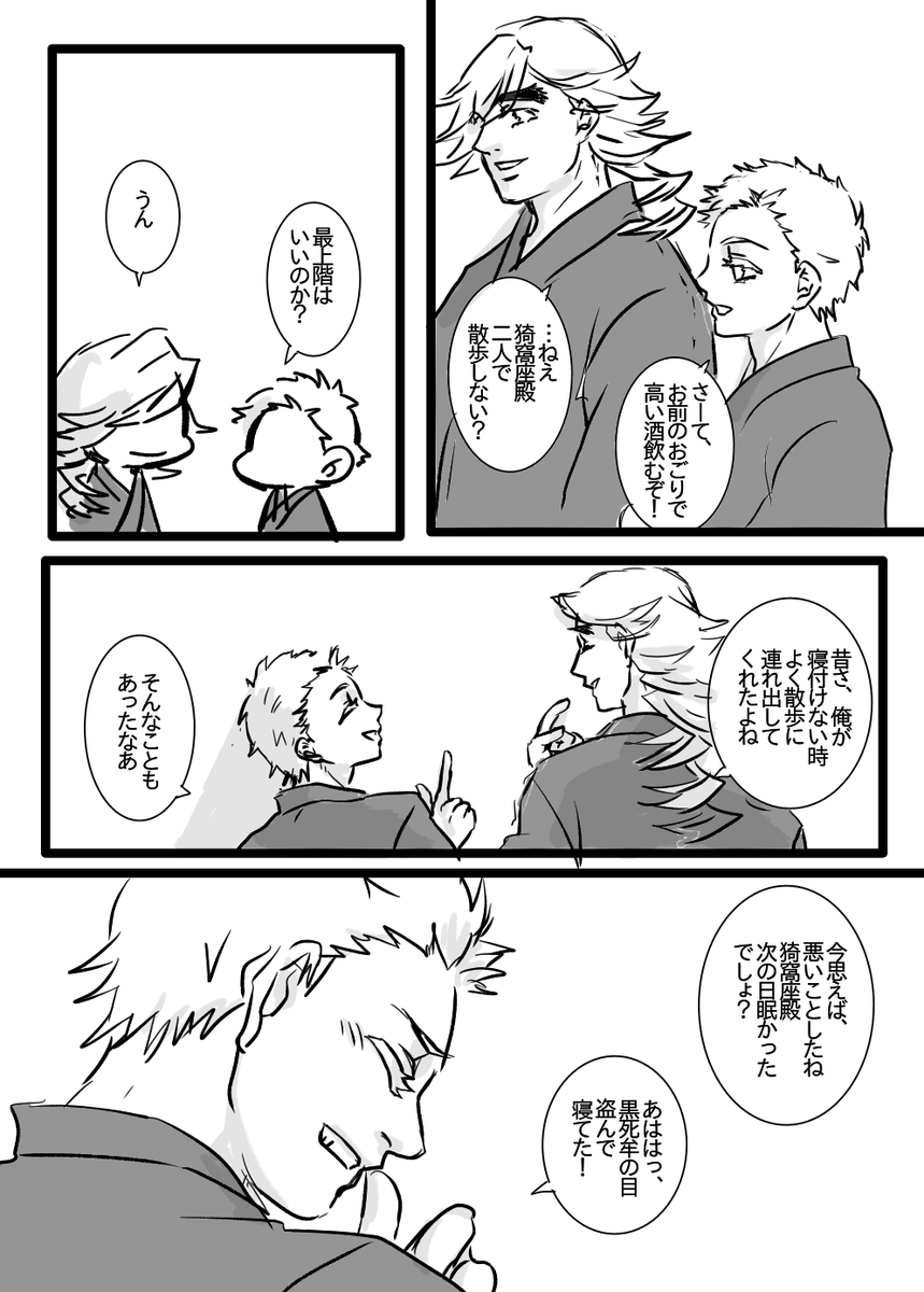 【社員旅行編:16】 