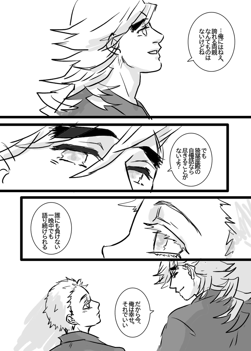 【社員旅行編:16】 