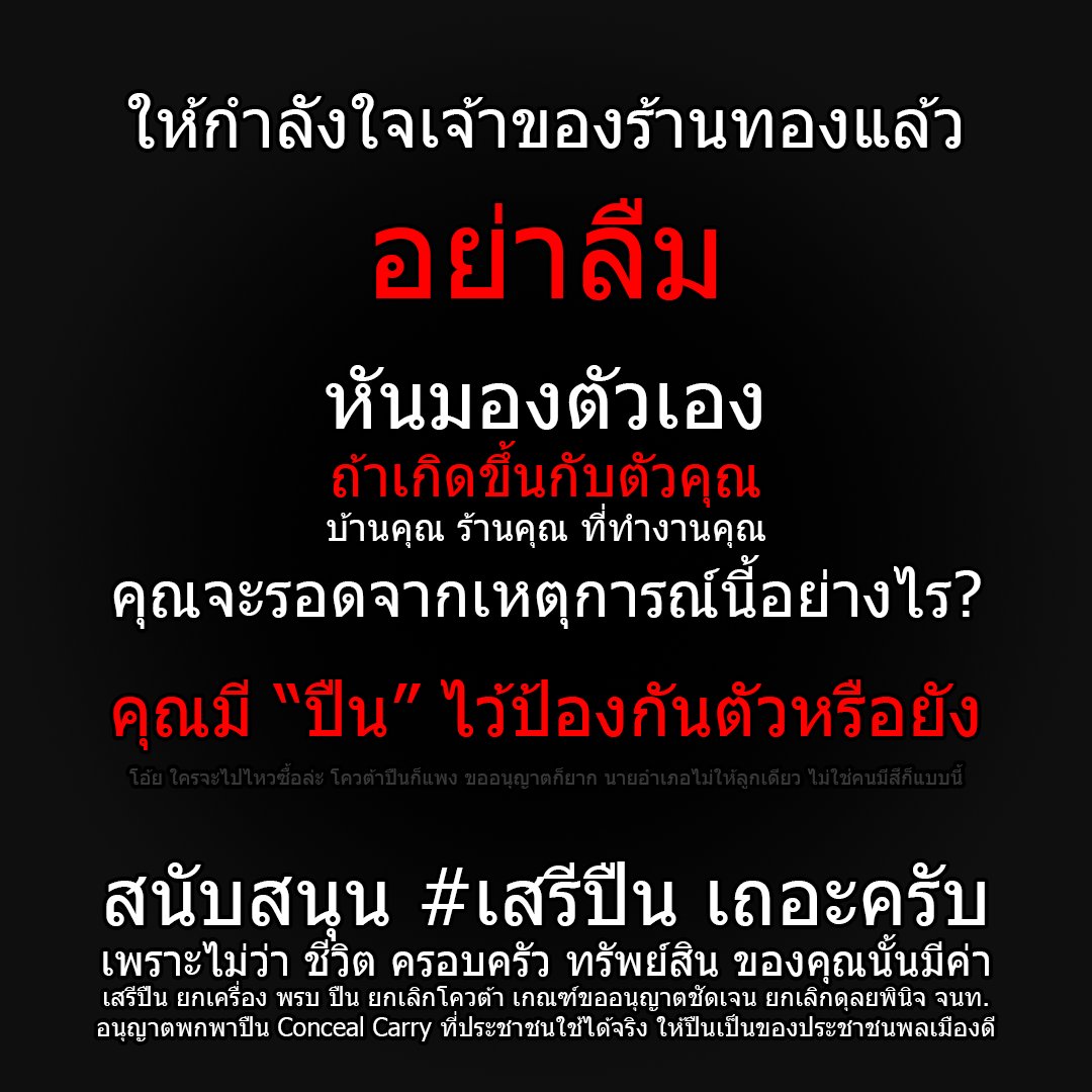 Kaynes Peterson - 🇹🇭🇳🇵 Gun Right Supporter tweet media