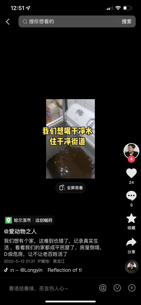 Jonibe16's tweet photo. @SpokespersonCHN 青天大老爷您好，木材西街的房屋年久失修，已经鉴定为D级危房，但是目前还有数千人居住，不但房屋下陷，而且裂痕也越来越大，不但水电气有问题冬天要挨冻，最重要是事关数千人生命危险，随时都有倒塌的风险，在微博上留言被封号，去政府下跪被打回，希望青天大老爷可以做主，给青天大老爷们添麻烦了 https://t.co/uHPPUH1TsV