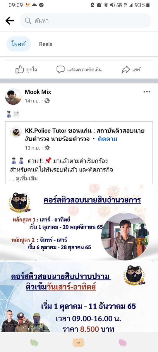 kingwats1's tweet photo. เอ๊ะ!!!! #สอบตํารวจ https://t.co/X6Bqeq283k