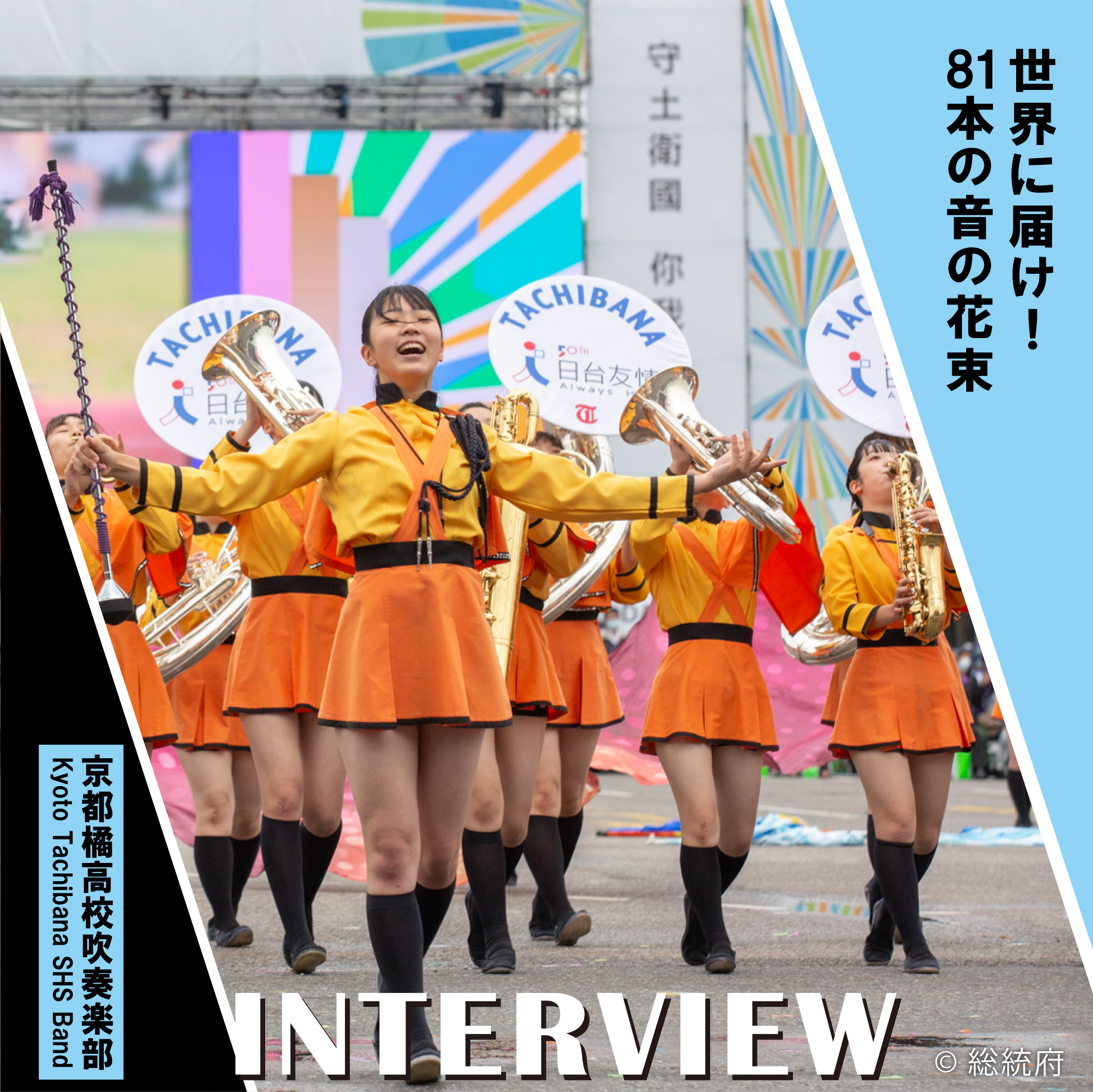 京都橘高校 吹奏楽部 Tシャツ - メルカリ