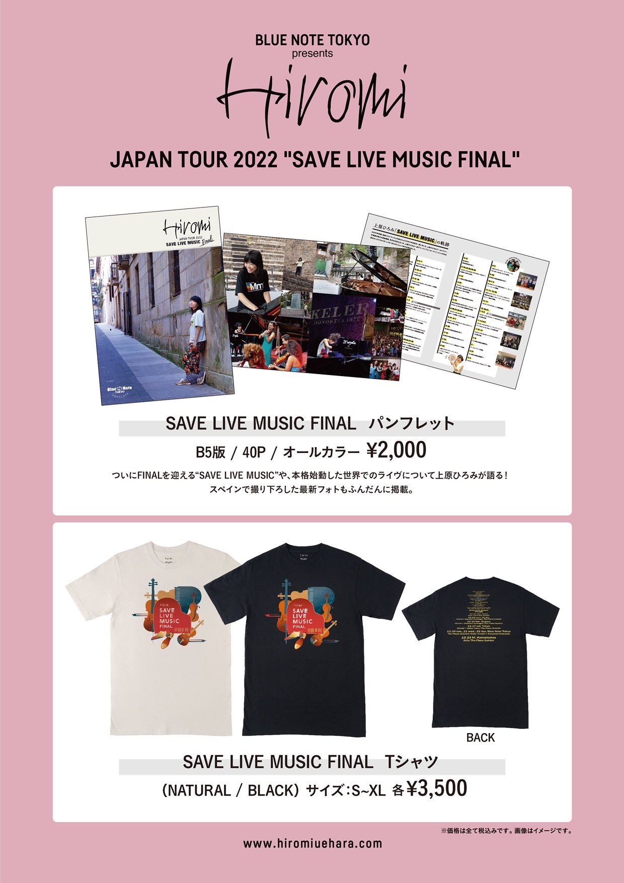 大流行中！ 上原ひろみ JNOJ Tシャツ 数多く Lサイズ ポスターセット ミュージシャン