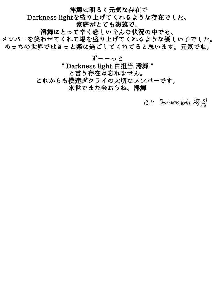 k___rg0's tweet photo. #澪舞哀悼日
#舞い回る天使 https://t.co/UD1JqM1H5C