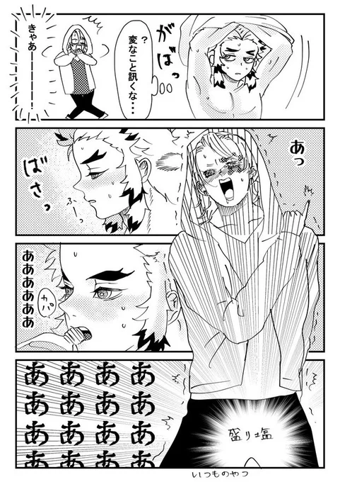 前世の記憶があるノンケ同士の二人がセッ久しないと出られない部屋に閉じ込められた宇煉③
※何でも許せる方向け 