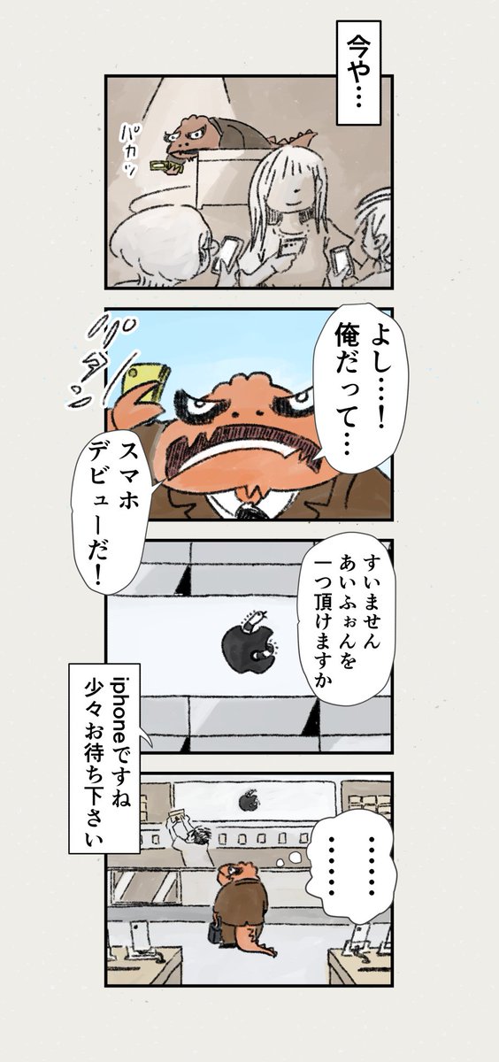 ガラケーは恥ずかしい? 