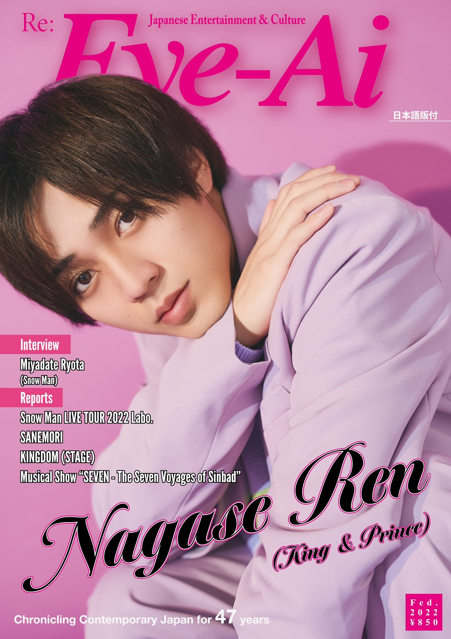 ❤️ aym@様❤️ 公式】雑誌『Eye-Ai』 على X: 