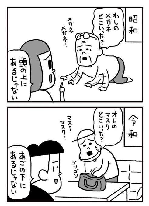 60話「昭和のベタ、令和のベタ」
 #フリークさん https://t.co/Edo7kmKIGJ 