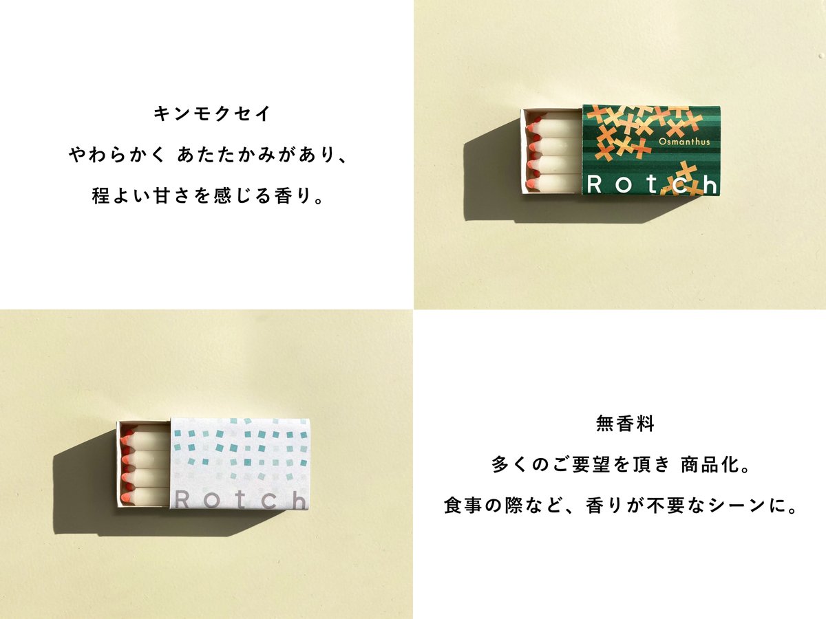 Rotch_candle's tweet photo. キンモクセイの香りの発売が決定！
12月10日AM10:00～　クラウドファンディングサイトにて先行販売致します。
ご要望を多数いただいていたキンモクセイ。ついに商品化です！
ぜひこの後の情報をお待ちください☺️ https://t.co/SrIi6kYNye