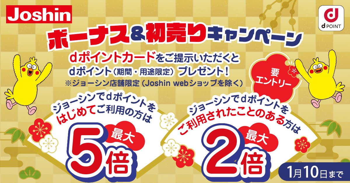 ジョーシン 公式 Joshin Info Twitter