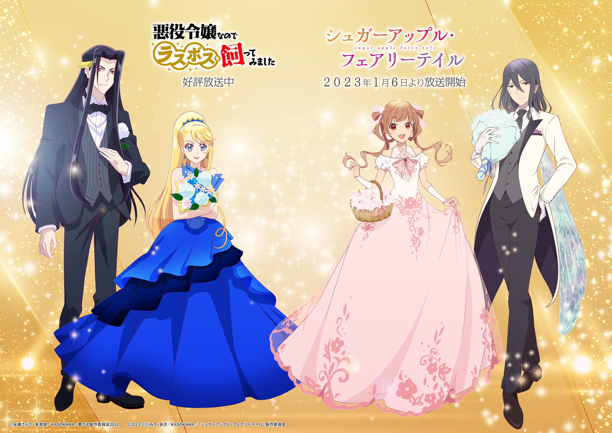 シュガーアップル・フェアリーテイル』アニメ公式🍎 on X: シュガーアップル・フェアリーテイル』アニメ公式🍎 on X: