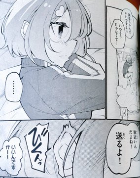 本日発売ドラゴンエイジに「妹が推しすぎる!」最新10話が載ってます!!
SNSに特化した漫画を描くと決めたはずの兄妹に異変が…

付録の2023年度カレンダーの5月イラストも担当しています!
「子どもの日」にちなんだ兄妹のイラストになっているのでこちらはぜひ実物で!
 https://t.co/I5X3SUKhlR 