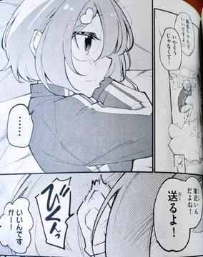 本日発売ドラゴンエイジに「妹が推しすぎる!」最新10話が載ってます!!
SNSに特化した漫画を描くと決めたはずの兄妹に異変が…

付録の2023年度カレンダーの5月イラストも担当しています!
「子どもの日」にちなんだ兄妹のイラストになっているのでこちらはぜひ実物で!
 https://t.co/I5X3SUKhlR 