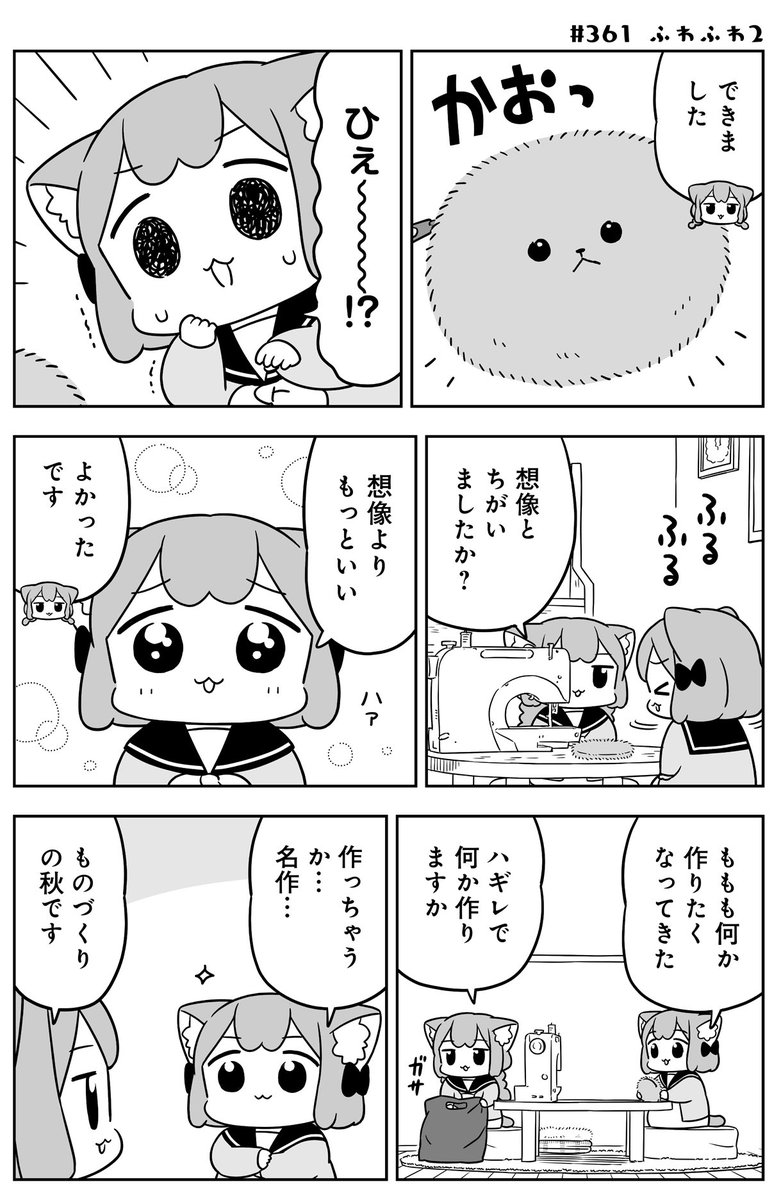 ねこっぽい双子姉妹の生活
「#うめともものふつうの暮らし」
最新話が更新されました。
うめはミシンで仕事中🧵

👉https://t.co/rSZe17vlEg
ページ最後の「感想をツイート」からのご感想も嬉しいです😸

🌟単行本⑤巻 発売中‼️
コラボや特典など詳しくは👇へ
https://t.co/tMJigUj2UL 