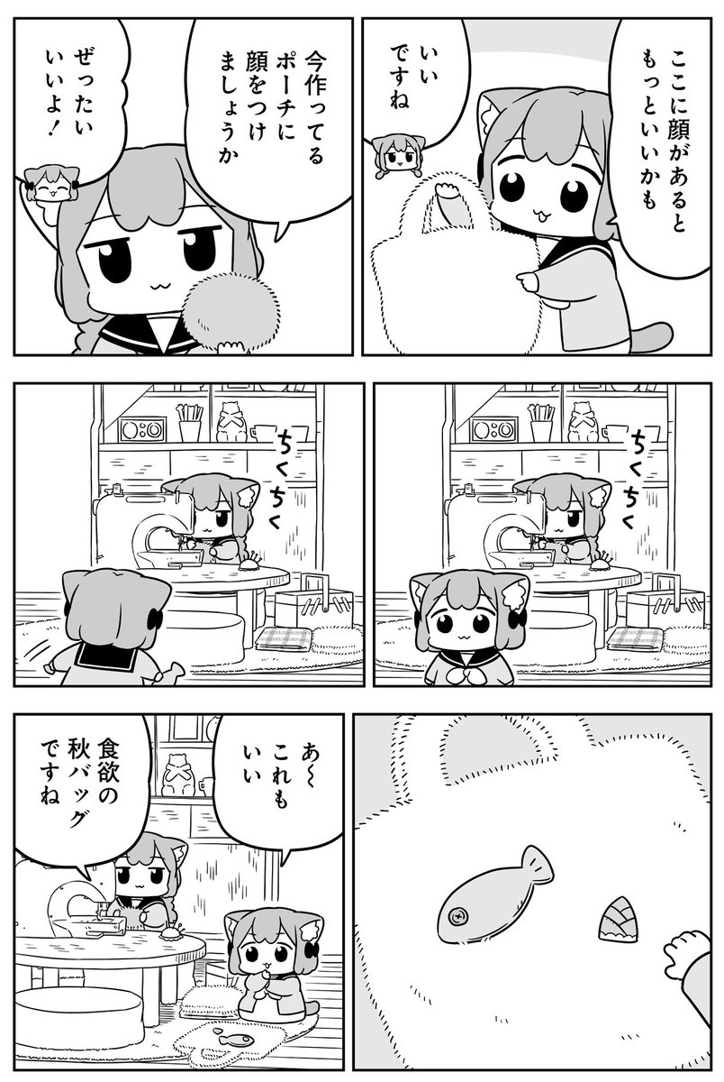 ねこっぽい双子姉妹の生活
「#うめともものふつうの暮らし」
最新話が更新されました。
うめはミシンで仕事中🧵

👉https://t.co/rSZe17vlEg
ページ最後の「感想をツイート」からのご感想も嬉しいです😸

🌟単行本⑤巻 発売中‼️
コラボや特典など詳しくは👇へ
https://t.co/tMJigUj2UL 