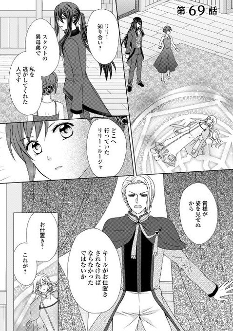 凄腕メイドの子育てファンタジー！ コミックス1～9巻、紙も電子も