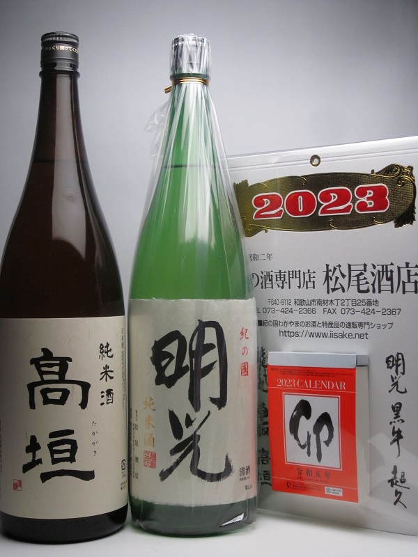 無料配達 世界一統 超辛口 純米酒 南方 300ml×12本 和歌山 u-yu