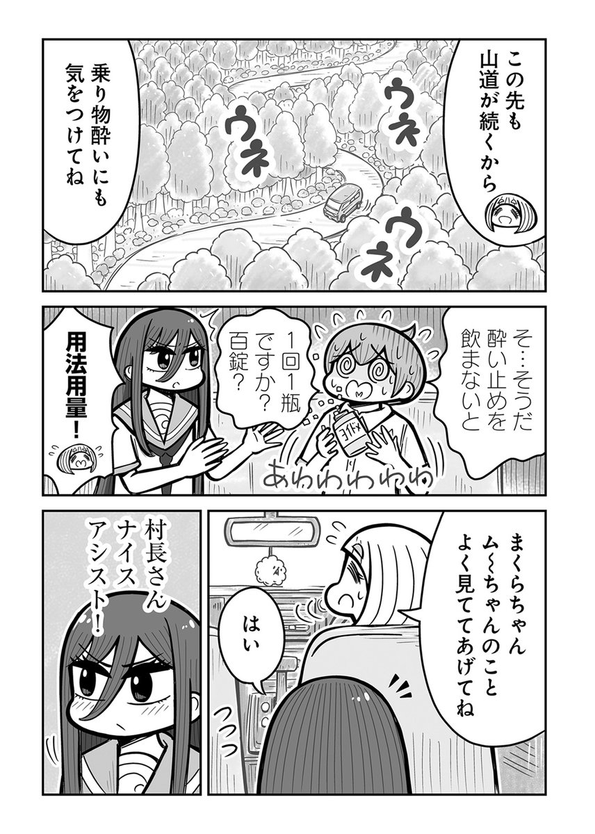 👦最新16話配信中👩
『ふたりがっこう～全校生徒2名、片想い～』 
かねこもとき ( @KANEKOMOTOKI)

全校生徒2名、片想い💔ふたりぼっちラブコメ!
村長・夜子(よるこ)さんと一緒に臨海学校へ出発!
彼女のアドバイスで、まくらちゃんとムーちゃんが急接近……!?

https://t.co/JgHNzs6xEo 