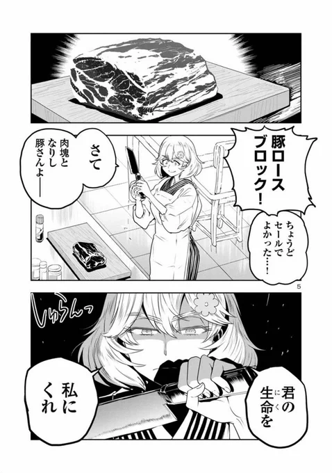 2/4
野生を呼び覚ませ 