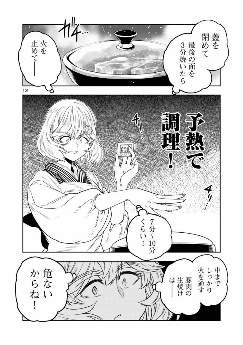 3/4

肉、喰うかい? 