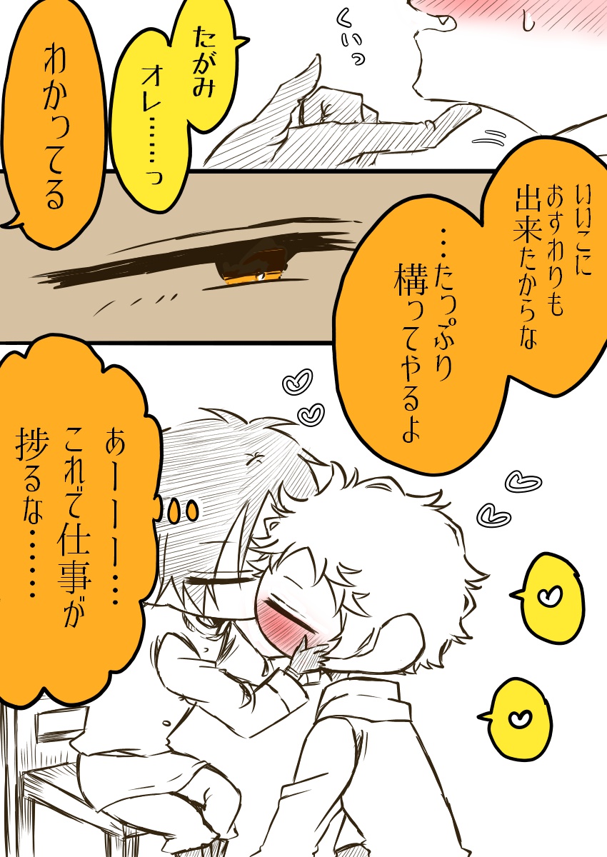 噛腹まんが
※Dom/Subユニバースパロ

リクエストボックスより
『Dom/Subユニバースの噛腹』
#一日一噛腹 
