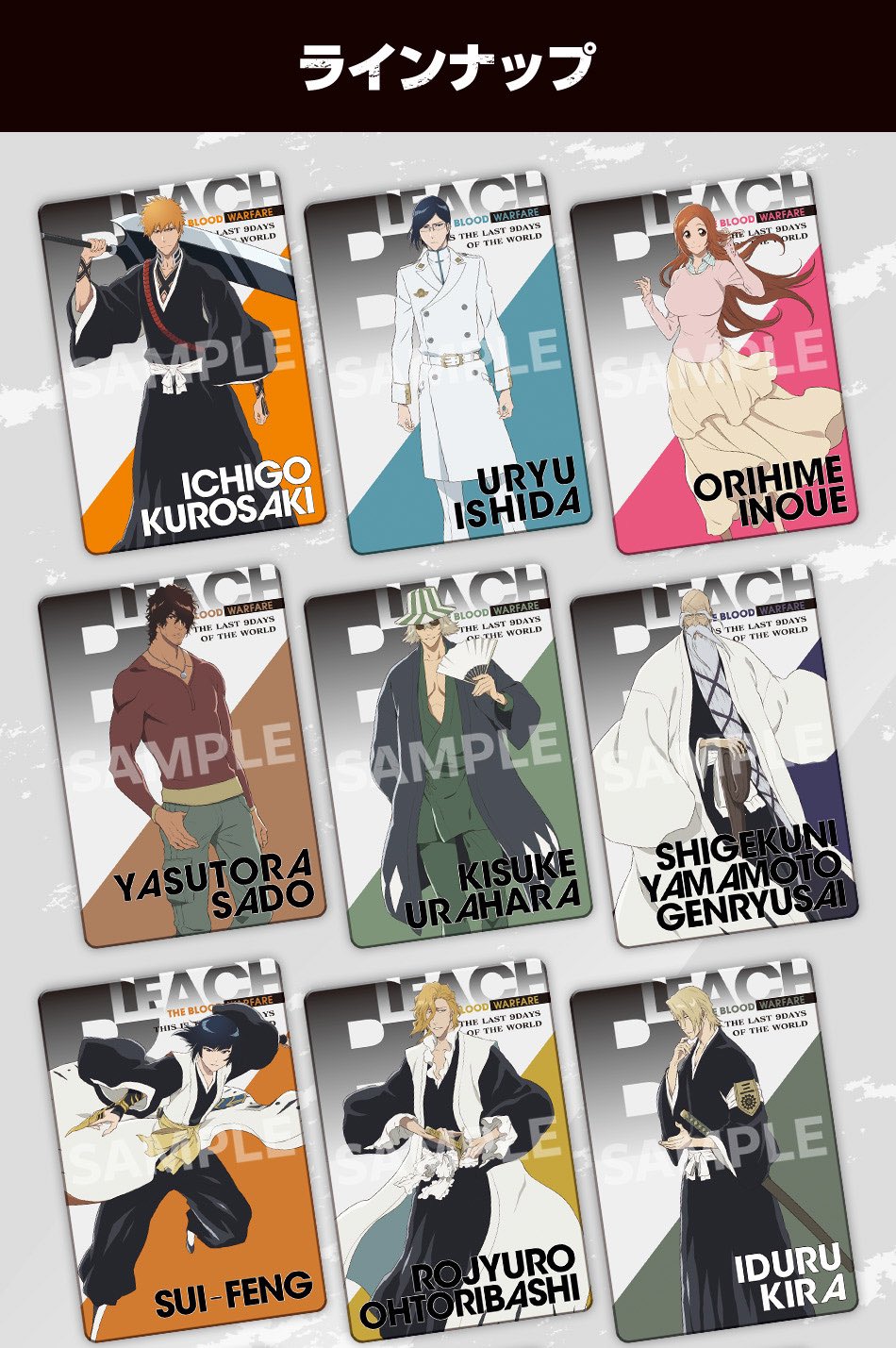 参議院 BLEACH カード - トレーディングカード