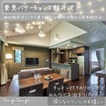 TsugiTsugi | 全国181施設・東急の"全国泊まり放題"サブスクのツイート画像
