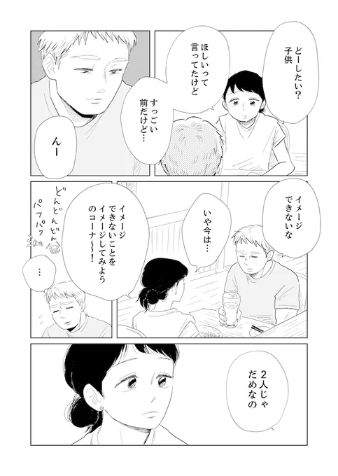 無いものばっかり見るさそり座的には今回のシーンはお気に入りです☺️もしレン更新〜読んでみてね

【漫画】どんなに素敵な二人でも、ずっと仲が良いとは限らない/ヤチナツ @am_amour https://t.co/TRXsTAlTHg 