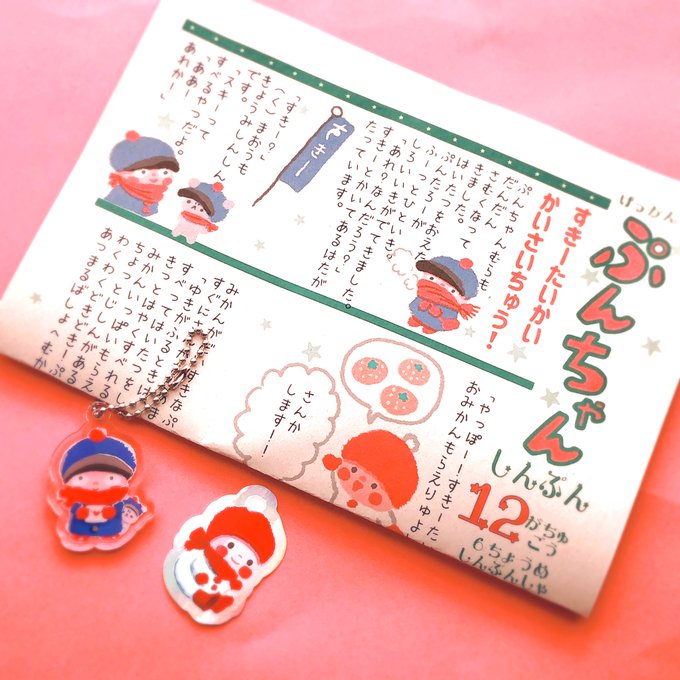 まいにちがたんじょうぴ７がちゅ ぷんちゃんくらぷ