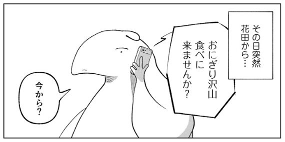 『大丈夫倶楽部』最新104話 更新されています。
花田宅でおにぎりを沢山食べます。よろしくお願いします!
🍙🍙🍙🍙🍙🍙🍙🍙🍙
https://t.co/hyKpqNHWa4
🍙🍙🍙🍙🍙🍙🍙🍙🍙 https://t.co/YO2c4Py6kv